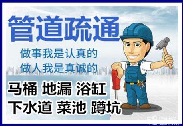 天台疏通马桶注意事项有哪些